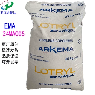 EMA韩国SK阿科玛24MA005低溶脂透明热封流延膜薄膜料相容增韧剂