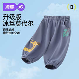 婧麒宝宝防蚊裤夏季薄款莫代尔男小童空调裤子女婴儿夏装灯笼裤潮