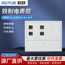 厂家直售配电箱规格齐全户外室内电表箱4户304不锈钢电表箱