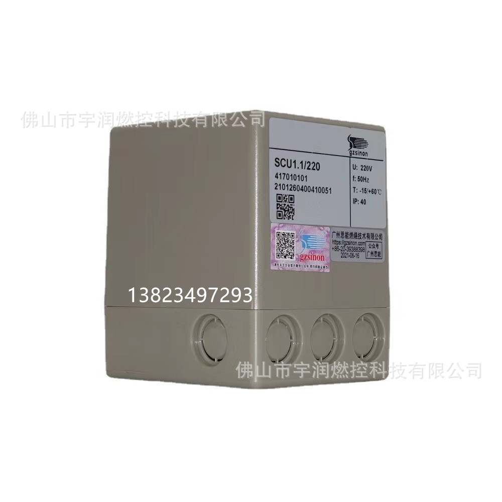 施能SINON火焰监测器SCU1.1/220 火焰控制器 火焰信号放大器IEW15