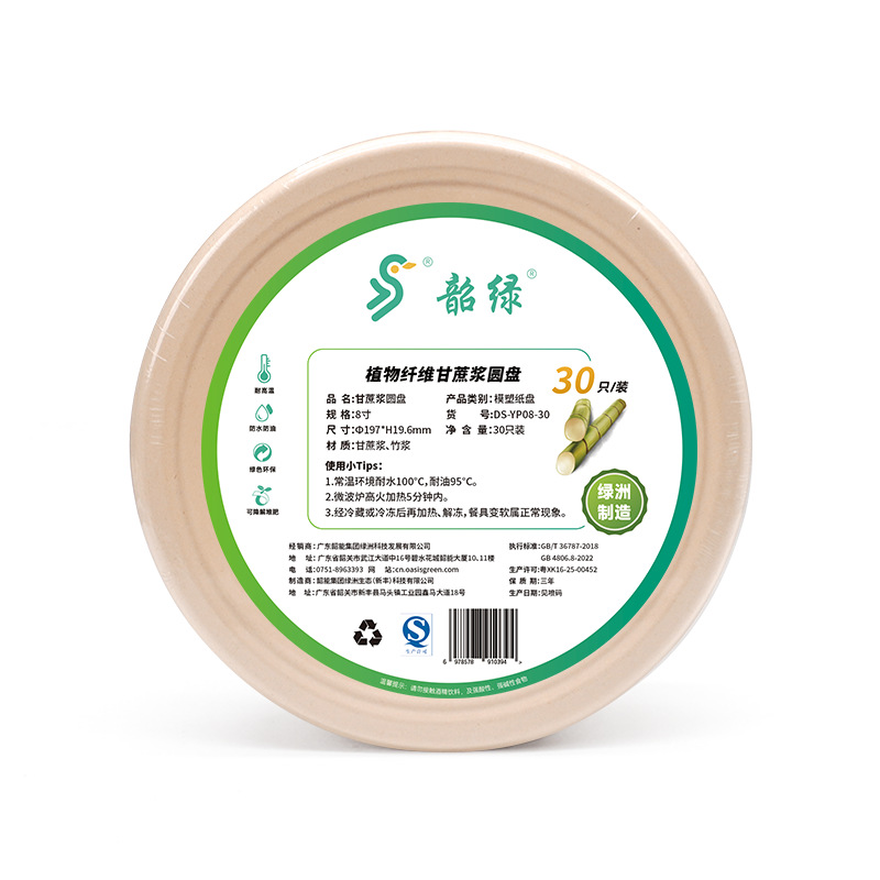 Pulpa de azúcar de caña de azúcar desechable platos de cubierta ecológicos biodegradables compostables platos de picnic domésticos de fiesta