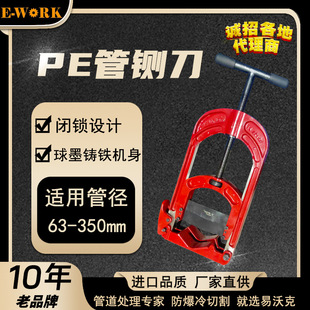 Yi Walker PE pipe guillotine cutter gas PE pipe cutter gas gantry cutter PE pipe cutter