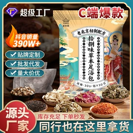 保健器具配件;足浴液;身体护理套装