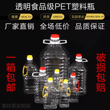 ͸��ʳƷ��PET�͉�5��1.8L���w�ܷ�������ƿ���ÏN���b��Ͱ�Ɖ�