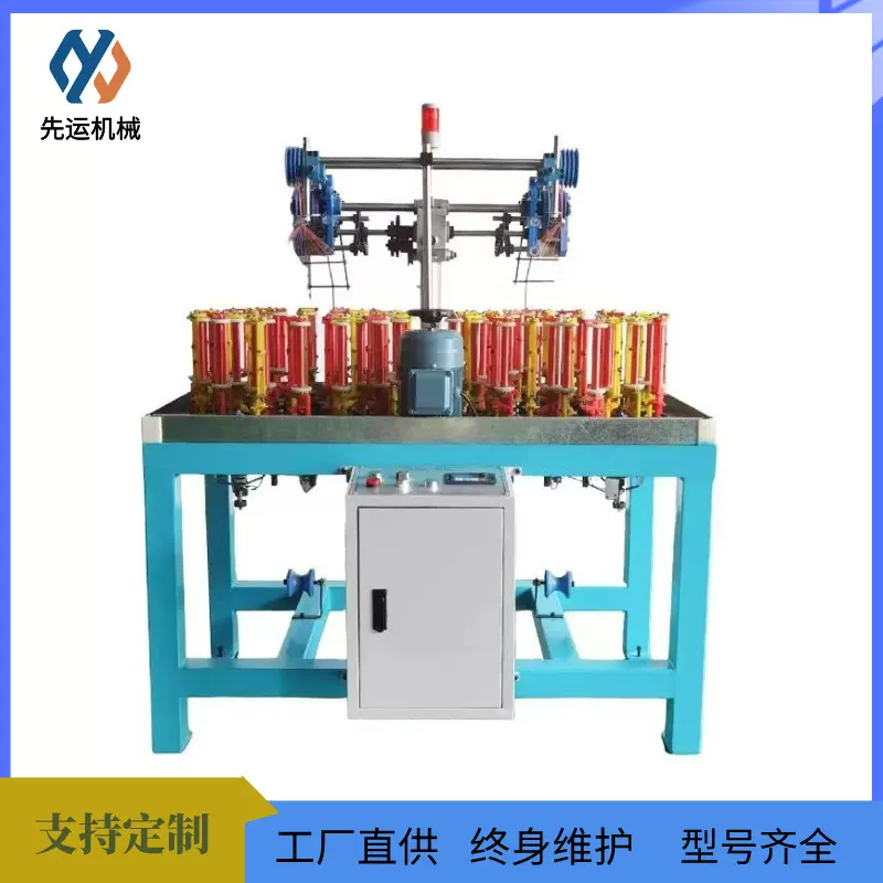 工厂直供健身绳牵引绳安全编织机高速织带机升降绳索编织走马机