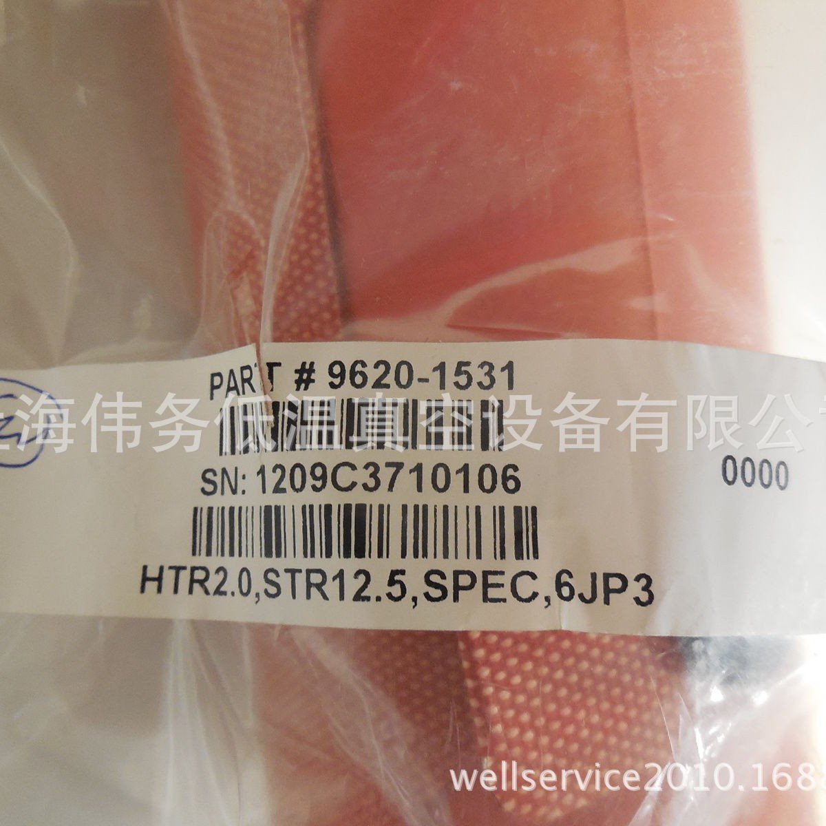 MKS HEAT JACKET 9620-1531