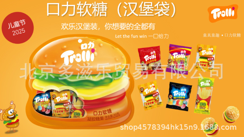ドイツのトロリーバーガー型グミフルーツ味キャンディー、子供たちはグミキャンディーQQキャンディーロリポップが大好きです|undefined