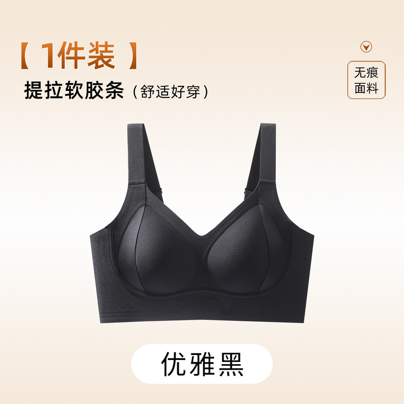 无痕大码内衣女士大胸显小上托聚拢防下垂调整收副乳无钢圈文胸罩|undefined