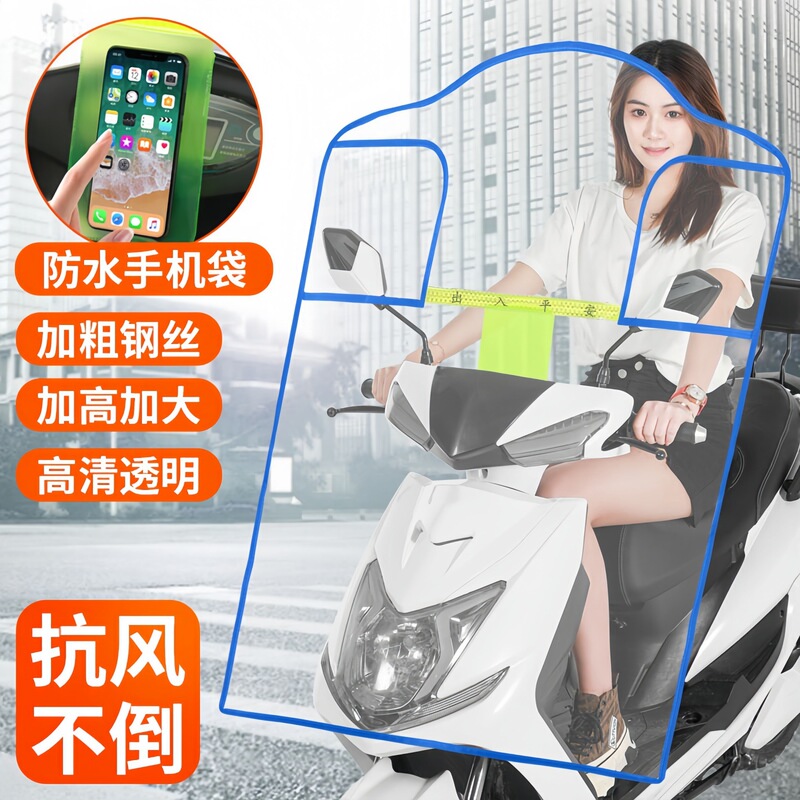 Electric Vehicle Front Windshield Transparent Windproof and Rainproof Cover Winter Scooter Battery Motorcycle Rain Shield Universal for All Seasons