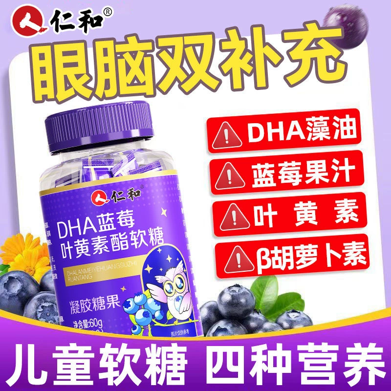 Рена. и DHA черничный ксант эфир помадки dha для детей и подростков с памятью глаз оптом на складе