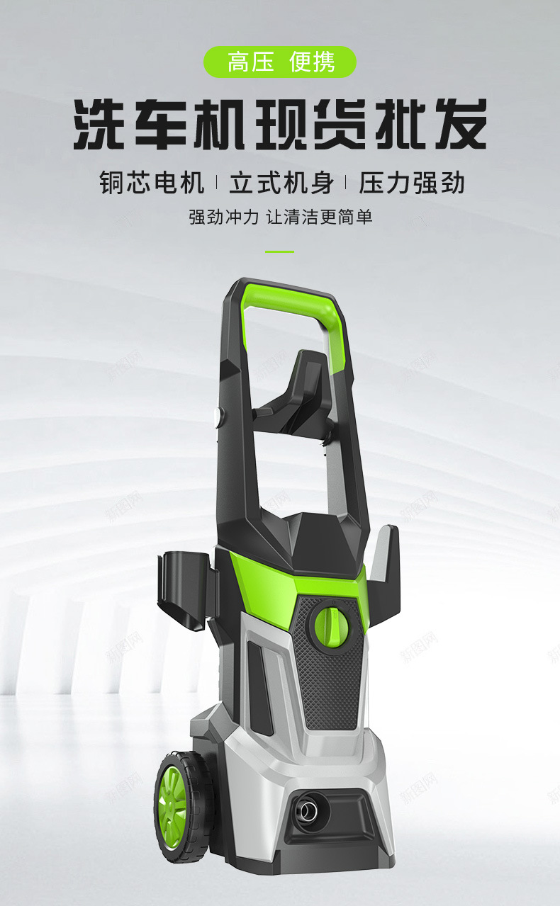 High Pressure Car Washer 220V Portable Car Washing Machine