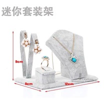 冰灰绒珠宝首饰展示架套装饰品多功能展示道具