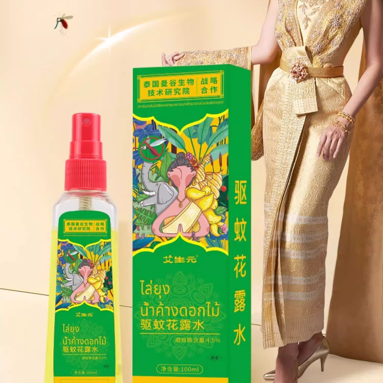 Long-Established Mosquito Repellent Floral Water Anti-Itch Spray Outdoor Spray Mosquito Repellent Liquid Long-Lasting Anti-Mosquito Bite Cooling