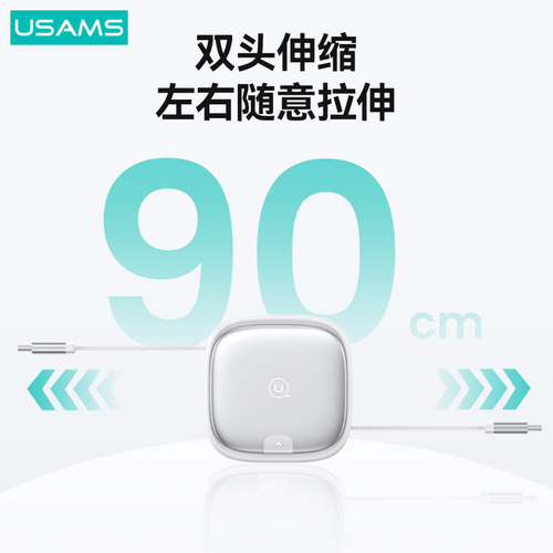 Youshengshi U87 multi-function data cable USB to T-C ToT-C to Lightning+ Android storage box 60W