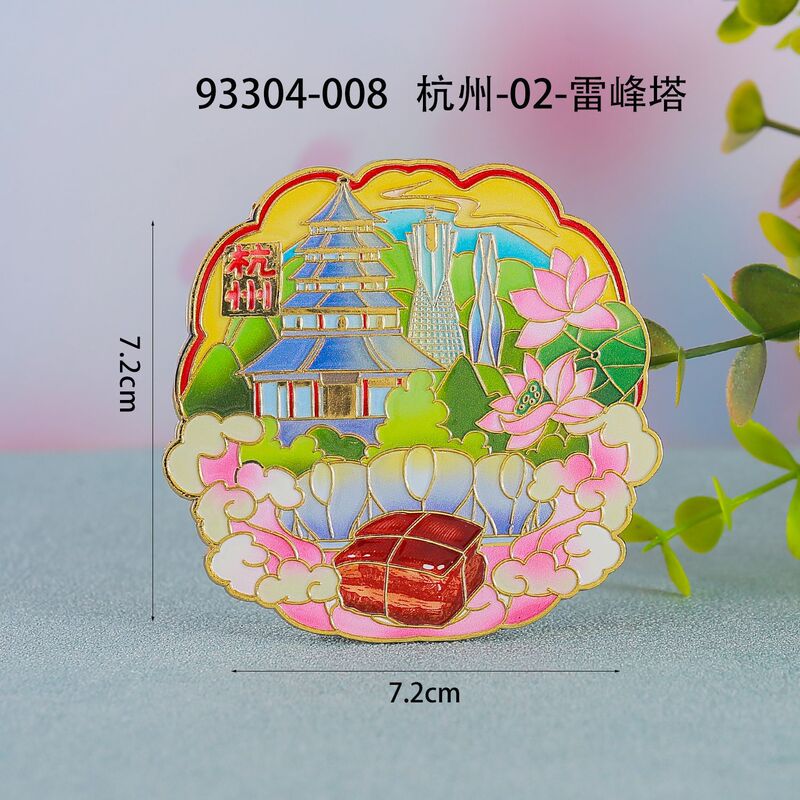 【杭州合金】合金磁吸金属冰箱贴城市热门景点文创纪念品礼品包邮|undefined