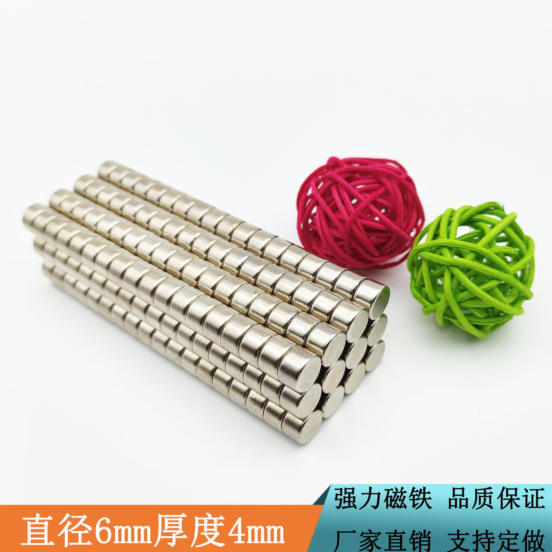 6*4mm强力磁铁直径6mm厚度4mm毫米圆形强磁钕铁硼吸铁石