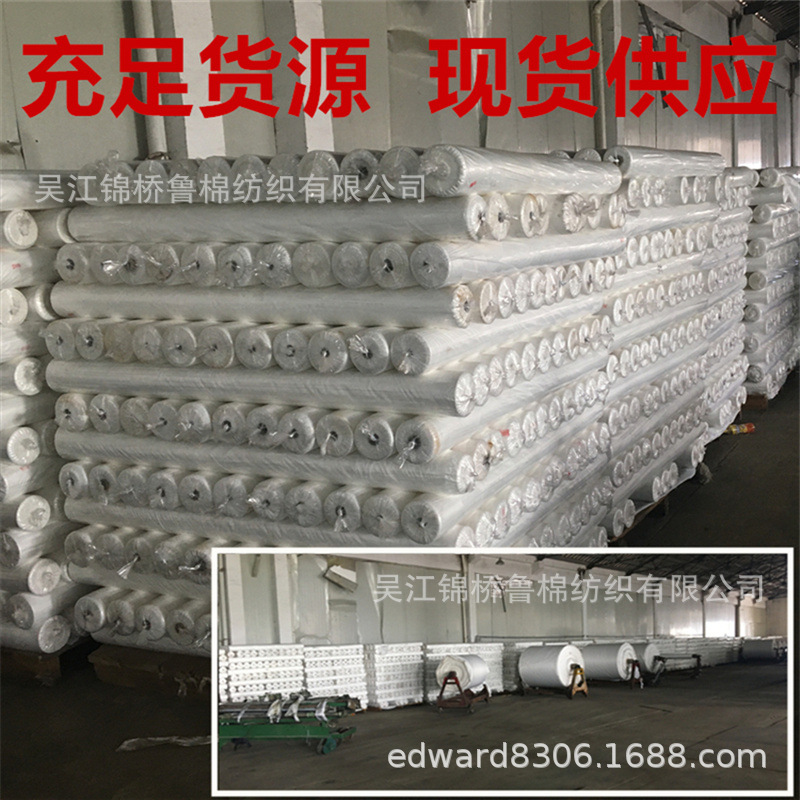 290T涤塔夫绸白色印花坯布宽幅防绒轧光涂层防缩胆布310-330-400T