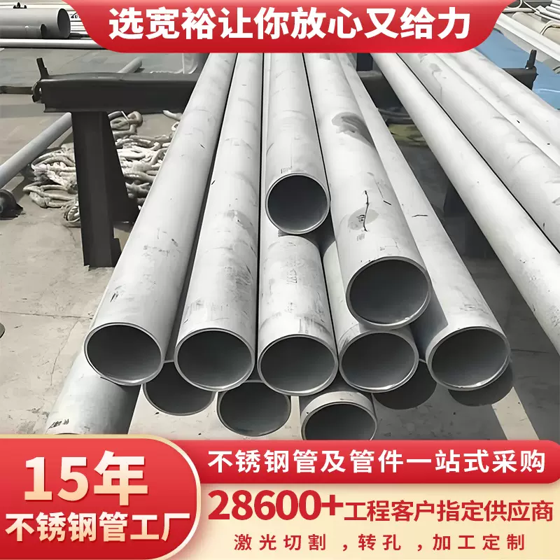 卫生级30408不锈钢无缝管冷却水用薄壁不锈钢圆管316不锈钢工业管