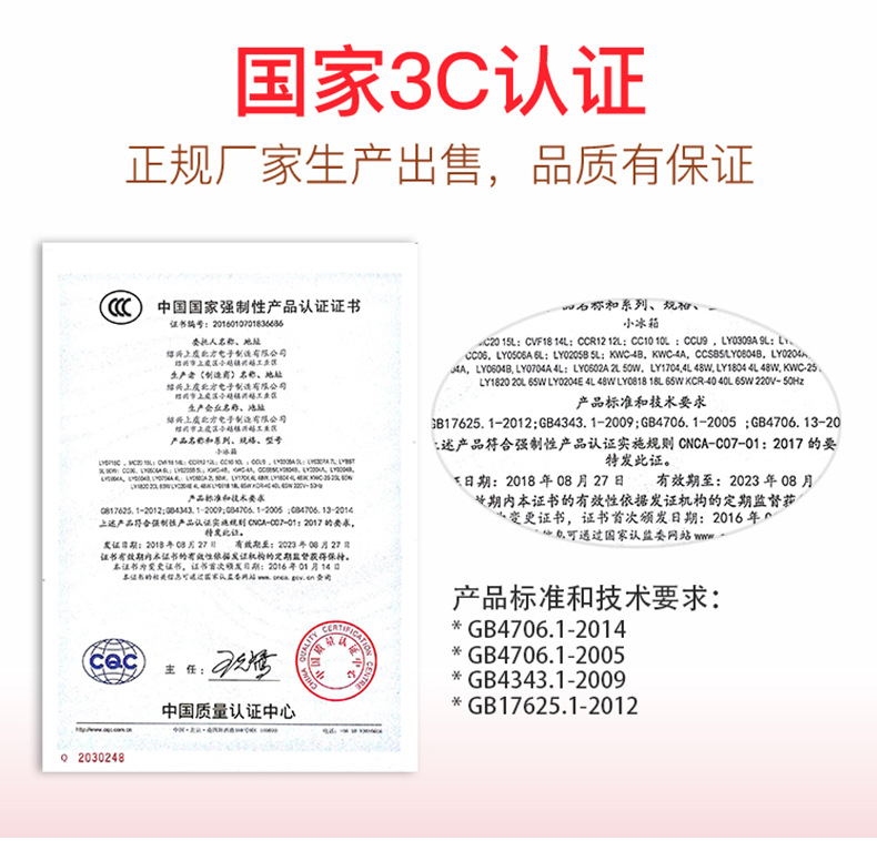 可乐红4L天猫淘宝详情页-2021.2_03.jpg