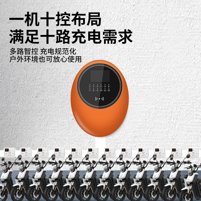 电瓶车 电动两轮车充电桩外壳   10/12路充电桩塑胶外壳
