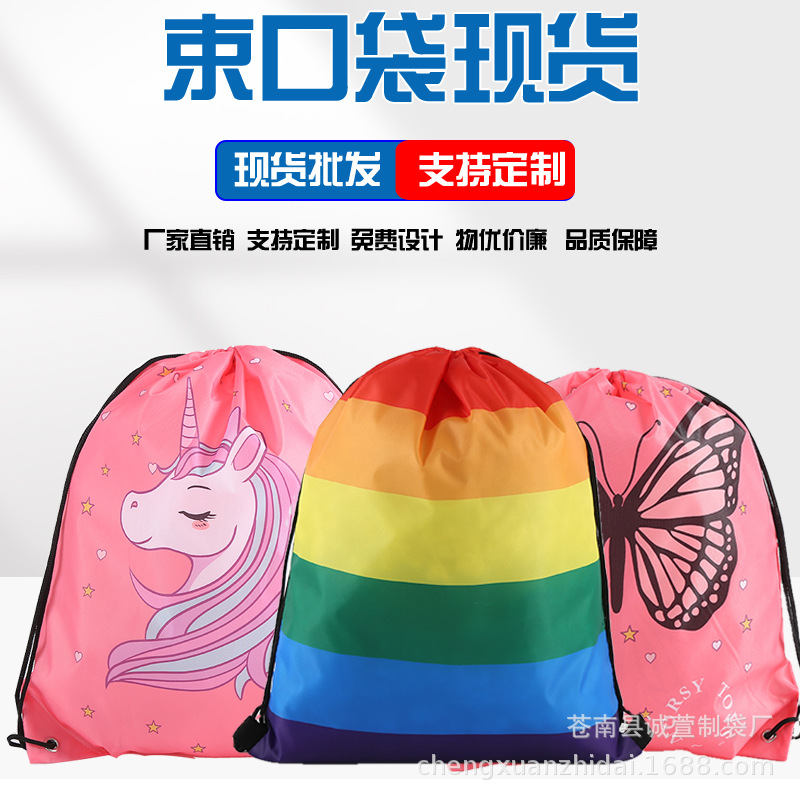 批发现货学生双肩抽绳涤纶束口袋收纳袋定 制logo独角兽迷彩鲨鱼