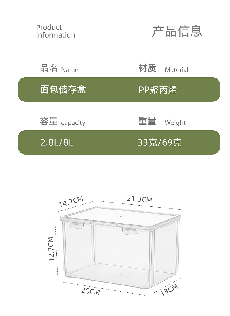 家用保鲜盒食品级冰箱专用透明塑料吐司面包收纳盒厨房