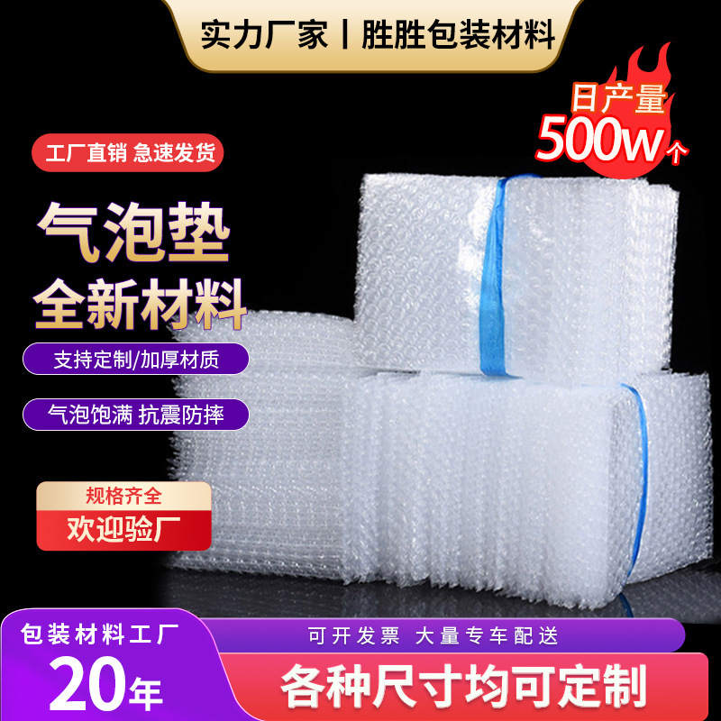 气泡垫