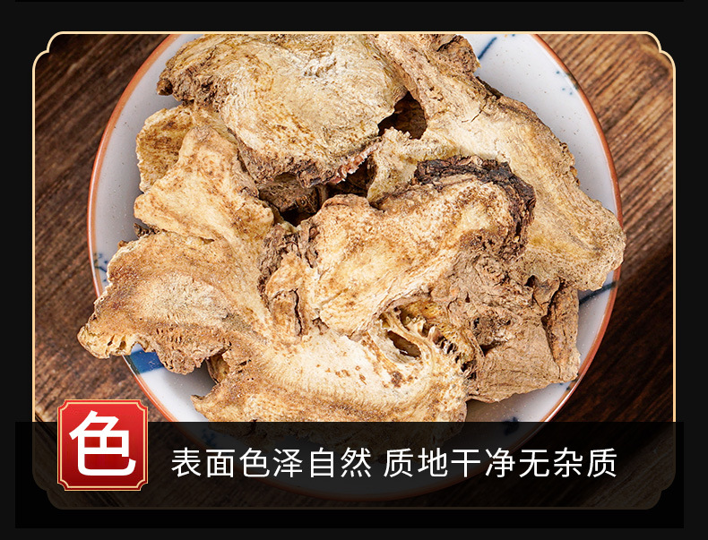 Du Huo Slices & Powder (Angelica pubescens) — Dried Chinese Herb for Wind-Damp Formulas quality and texture