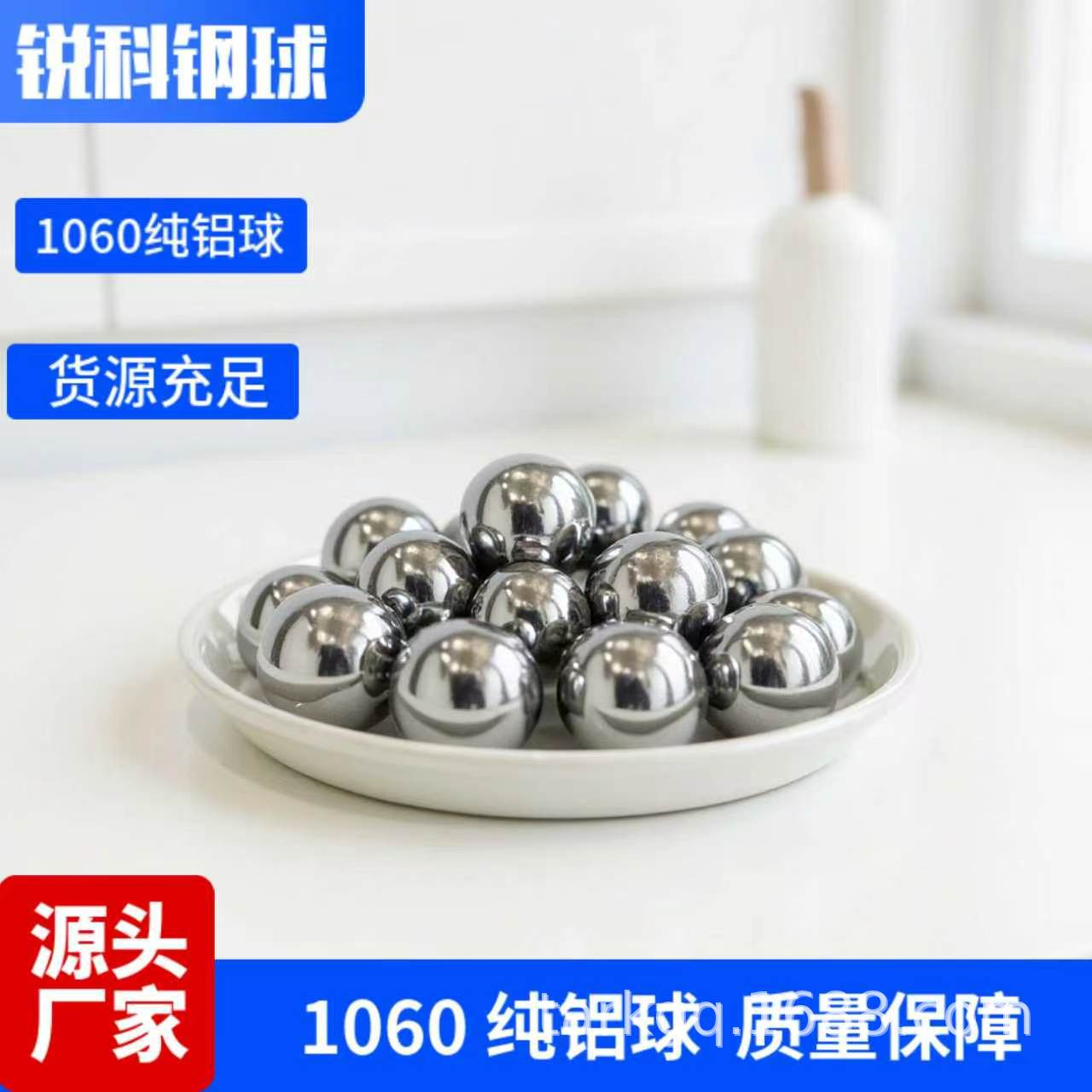 厂家现货实心铝球多规格抛光铝合金圆球 6061/1060工业装饰纯铝珠