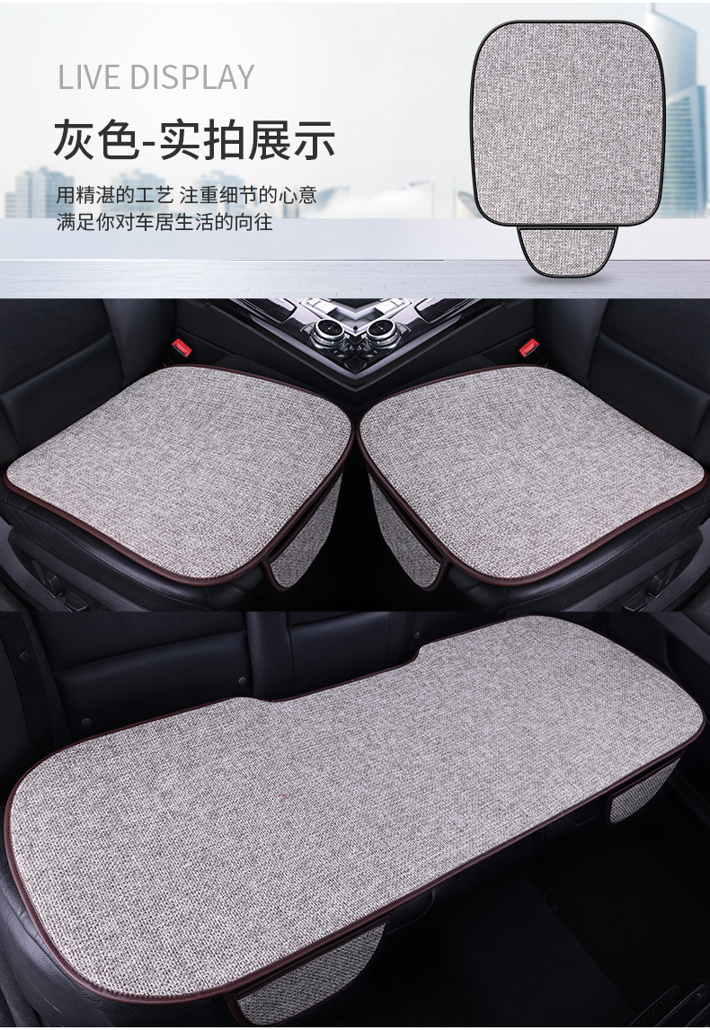 Cross-border linen three-piece seat cushion set, suitable for all seasons, for the front and rear seats of a car