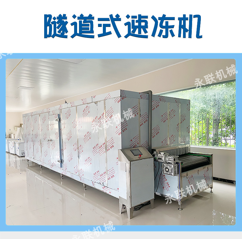速凍_02