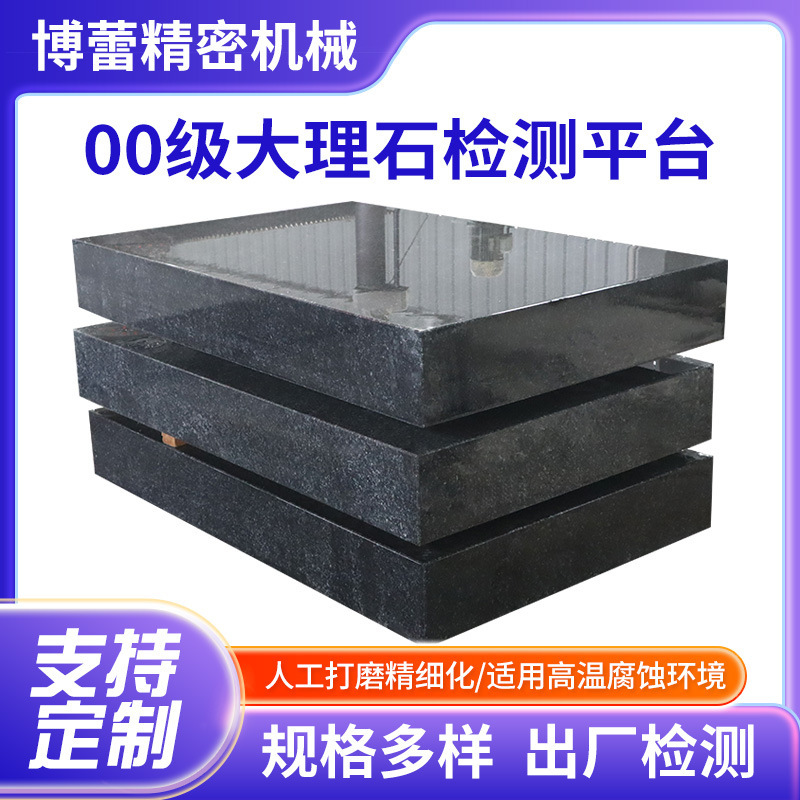 Customized High-Precision Marble Platform 00-Level Precision Inspection Flat Plate Manufacturer Granite Punching Mechanical Components Customized High-Precision Marble Platform 00-Level Precision Inspection Flat Plate Manufacturer Granite Punching Mechanical Components