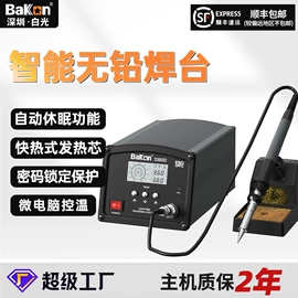 焊台;电动螺丝刀;烙铁头烙铁咀