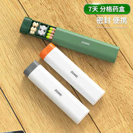 新款热卖工厂批发定制分装每周药丸收纳盒药品收装箱瓶装随身携带