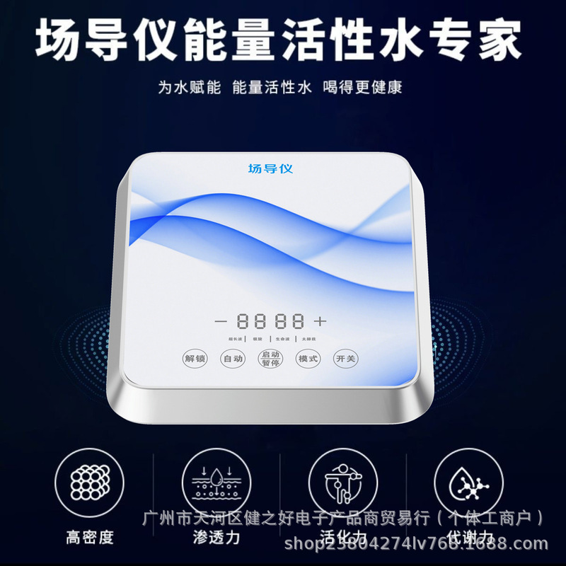 源头厂家低频共振场导仪小分子活性水光子传频仪旋磁波动仪制水机|undefined