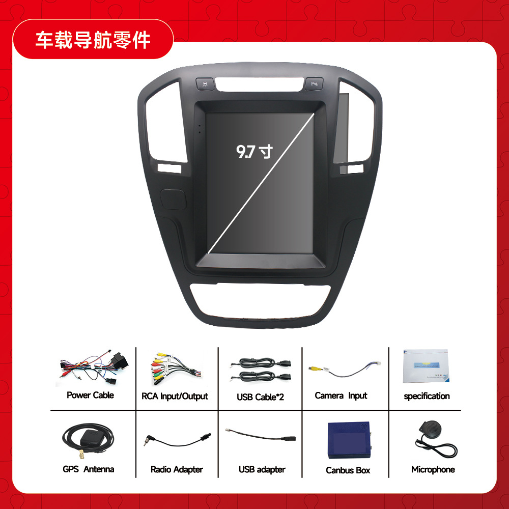 Aplicable a Buick 09-13 Junwei navegación coche Android navegador todo en uno GPS pantalla vertical Buick Junwei