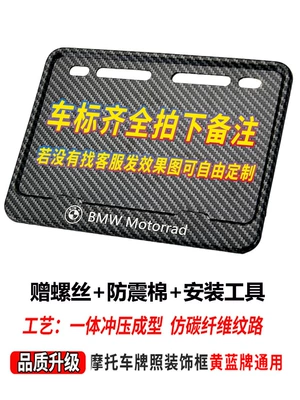 Frame License Plate Frame Scooter Universal – Nömrə qabı