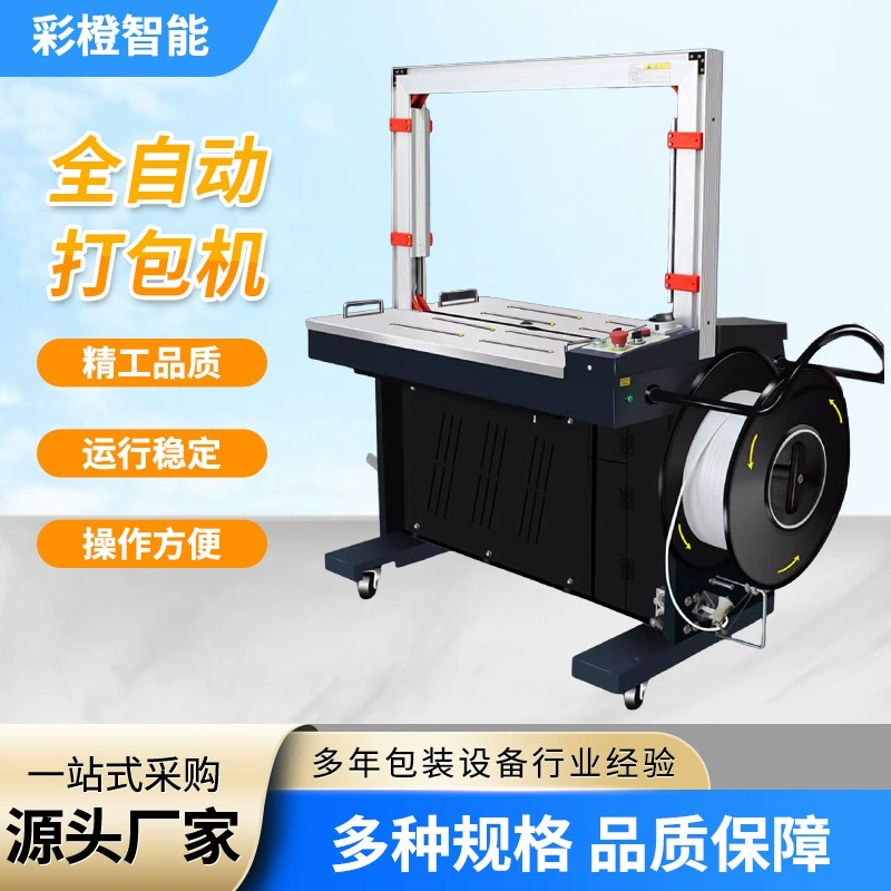 Полностью автоматический беспилотный пресс-подборщик типа 201 электрический пресс-подборщик картонная упаковка для упаковки ленты PPP машина для упаковки коробки