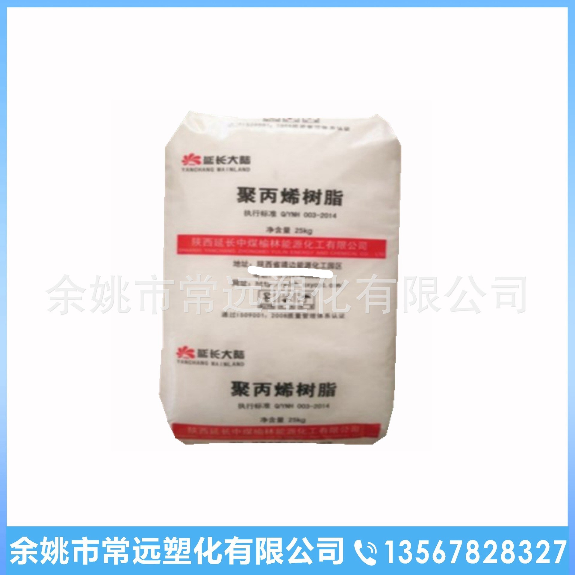 PP延长榆能化 K8003 高抗冲汽车部件注塑级