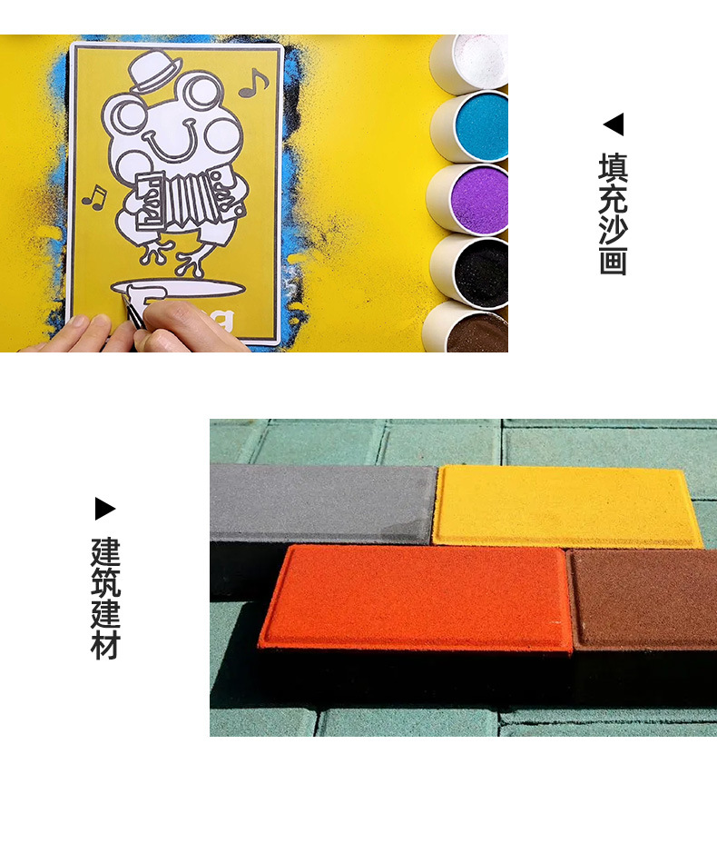 彩石彩砂详情 (9).jpg