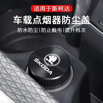 Skoda Octavia Superb, Fabia, Citigo, Kamiq, Karoq üçün Avtomobil Siqaret Yandıran Toz Qapağı