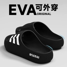 拖鞋男士夏季外穿2025新款室内家居浴室防滑厚底eva凉拖男踩屎感