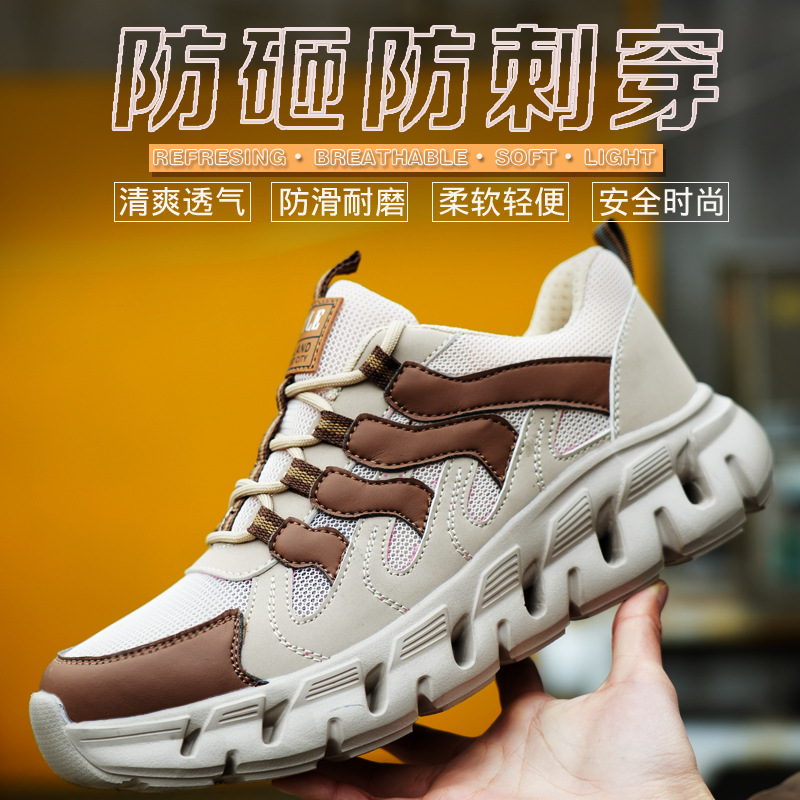 夏季新品钢包头防砸防刺穿劳保鞋男轻便透气安全鞋耐磨超轻工地鞋