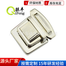 骐丰厂家批发广东锌合金五金手袋锁扣方圆插锁 箱包铁皮插扣锁