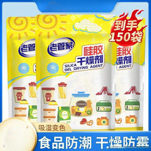 硅胶干燥剂食品变色除湿小珠宠物粮吸潮剂家用药品