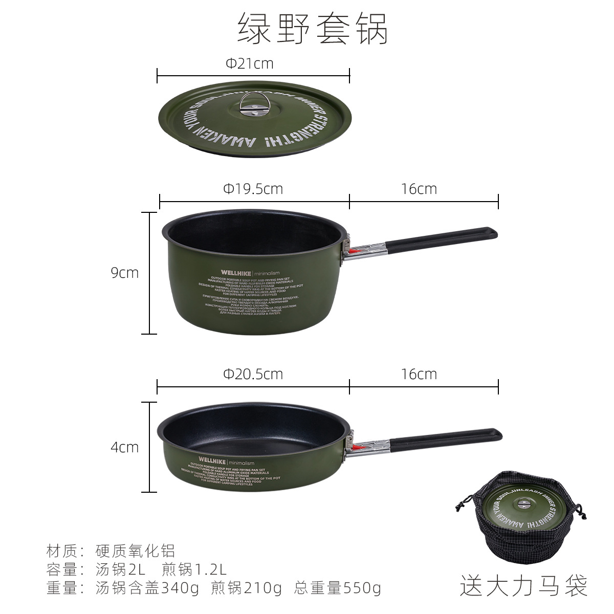 WELLHIKE アウトドア グリーンフィールド 鍋セット 鍋 ストーブ キャンプ用品 調理器具 ピクニック専用鍋 ポータブルセット