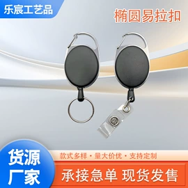 易拉得/扣;证件卡、挂绳;手机挂绳