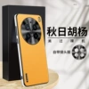[Autumn Yellow Starlight★Plain leather back plate shock-proof]