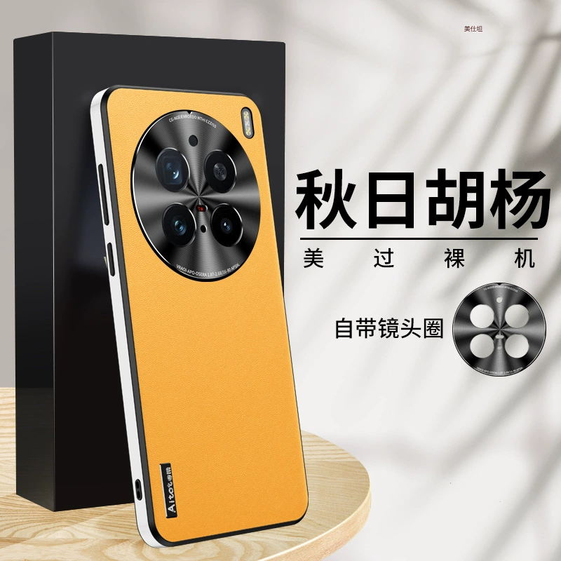 Подходит для vivox200Pro чехол для мобильного телефона премиум 200PROMINI новый 200-прочный все включено бизнес-вегетарианский чехол