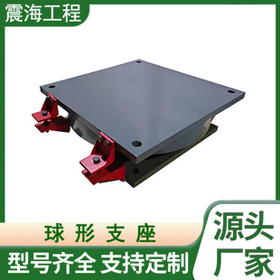 Qz Steel Structure Corridor Spherical Steel Support Gqz/Gcqz Spherical Support Klqz Tensile Spherical Support Jqz Factory
